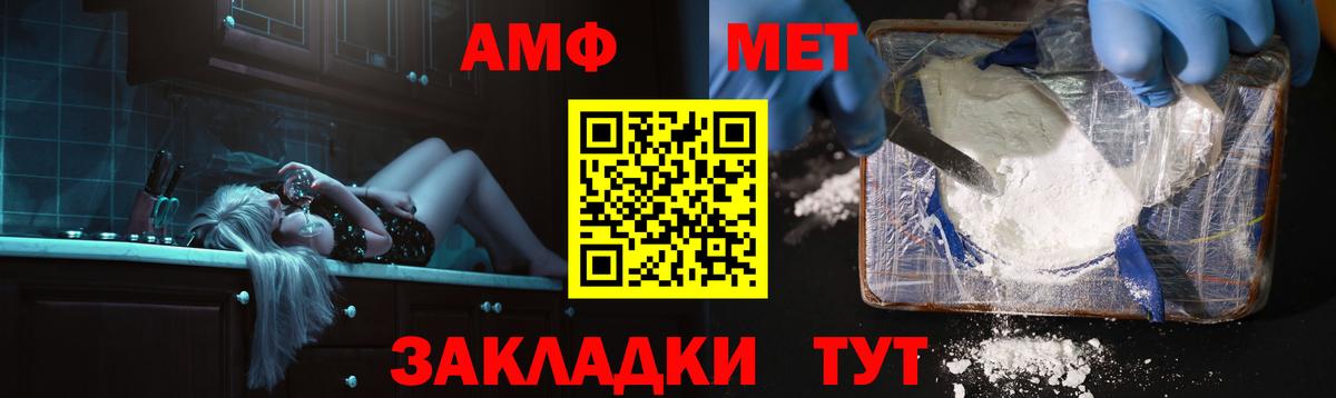 АМФЕТАМИН  Вход с VPN  Новый Уренгой  АМФ 97%  АМФ 