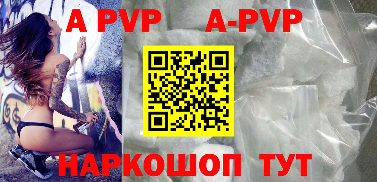 Alpha-PVP VHQ Новый Уренгой