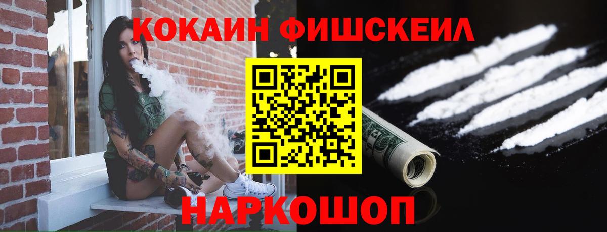 Новый Уренгой  COCAIN VHQ  Вход с VPN 