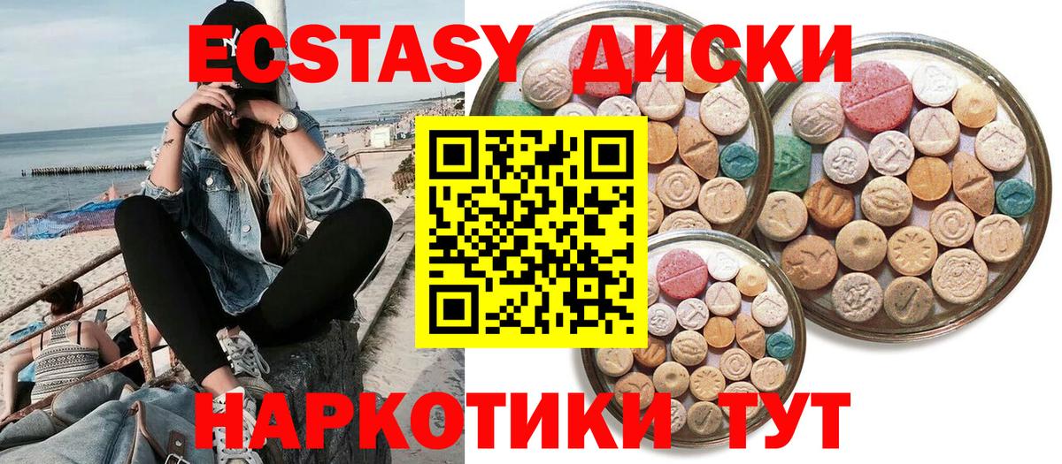 Ecstasy DUBAI  darknet Telegram  ЭКСТАЗИ  Новый Уренгой  Вход с VPN  ЭКСТАЗИ TESLA  где найти  