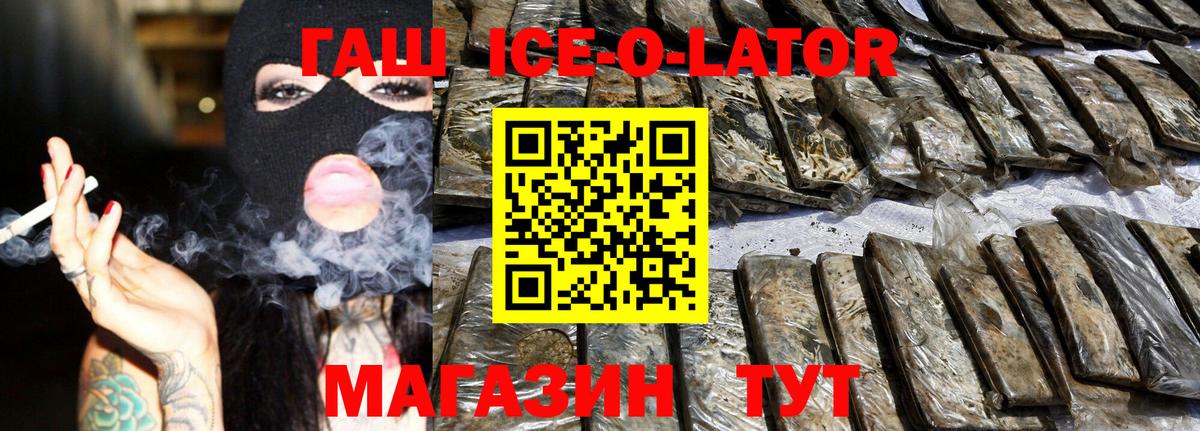 ГАШИШ AMNESIA HAZE  ГАШИШ  ГАШ hashish  где купить   Вход с VPN  Новый Уренгой 