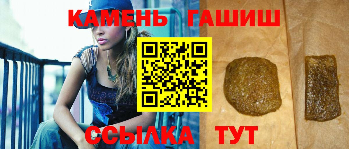 ГАШИШ Cannabis Новый Уренгой