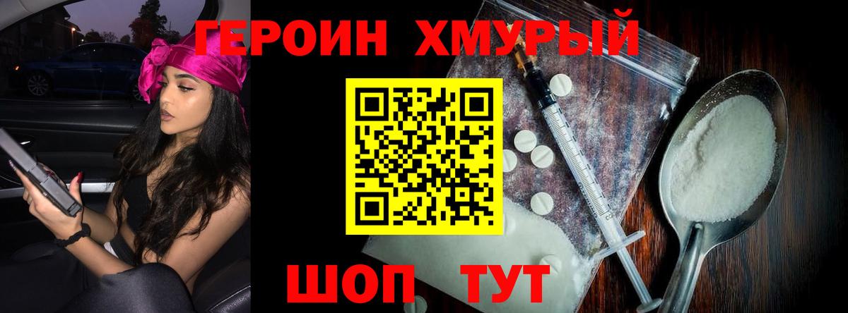 Новый Уренгой  ГЕРОИН VHQ  Вход с VPN 