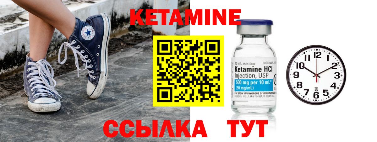 мега ссылка  Вход с VPN  Кетамин ketamine  Новый Уренгой  КЕТАМИН VHQ 
