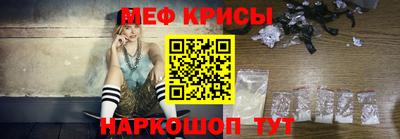 меф VHQ Старая Купавна
