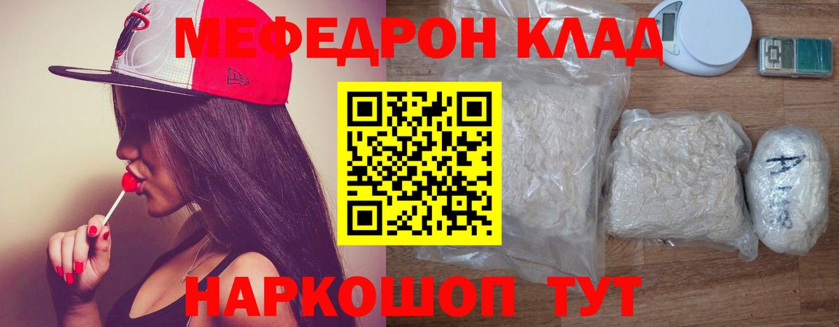 МЕГА tor  МЕФ  Новый Уренгой  Вход с VPN  МЯУ-МЯУ mephedrone 