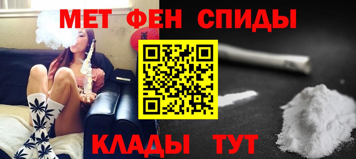 Первитин мет Новый Уренгой