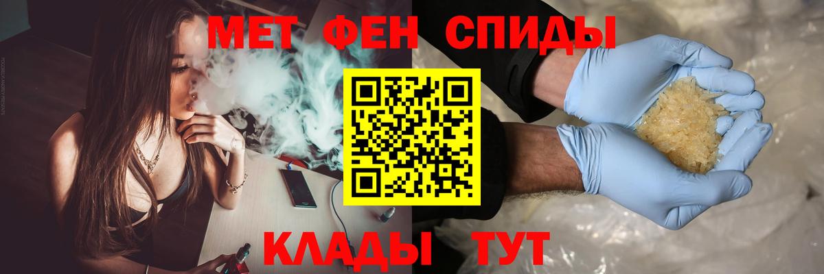 МЕТАМФЕТАМИН мет  Вход с VPN  Новый Уренгой 