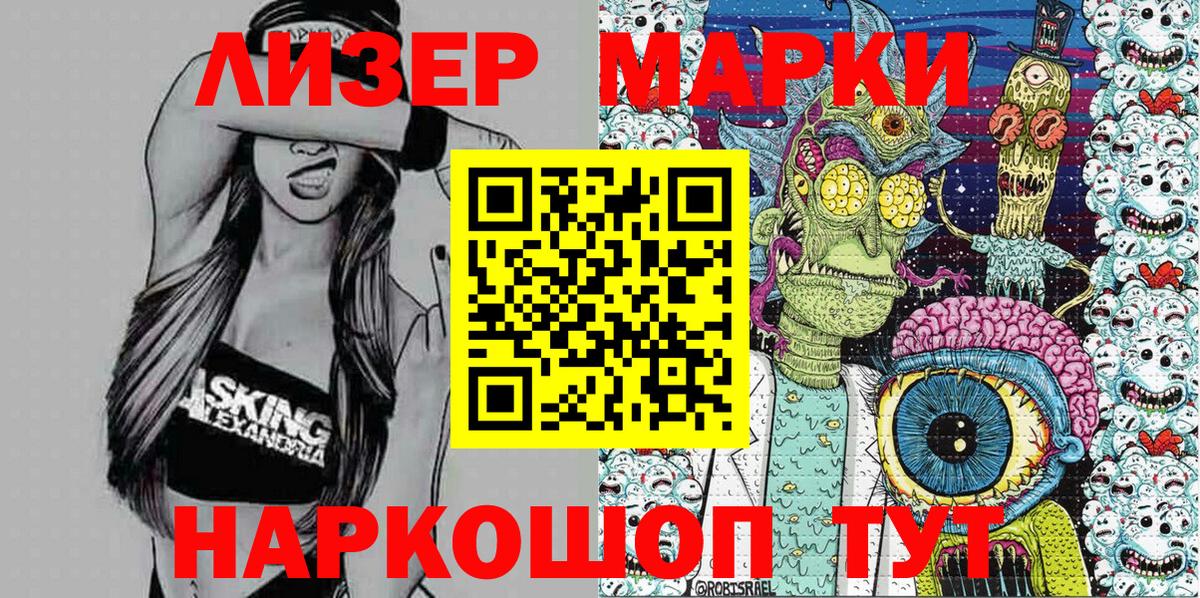 Наркотические марки 1,5мг  Марки N-bome  Наркотические марки 1,5мг  Новый Уренгой  Вход с VPN 