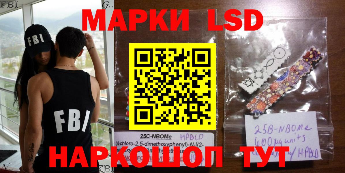 Наркотические марки 1,5мг Новый Уренгой